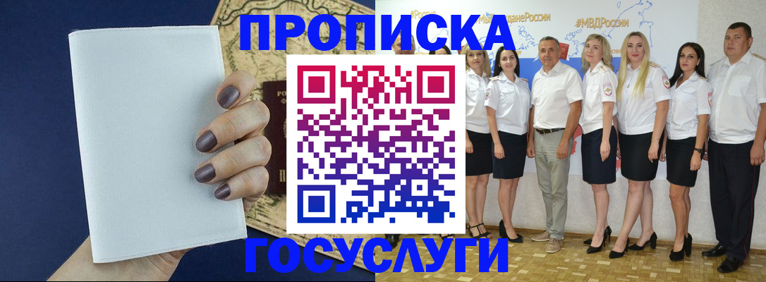 регистрация в ЕАО