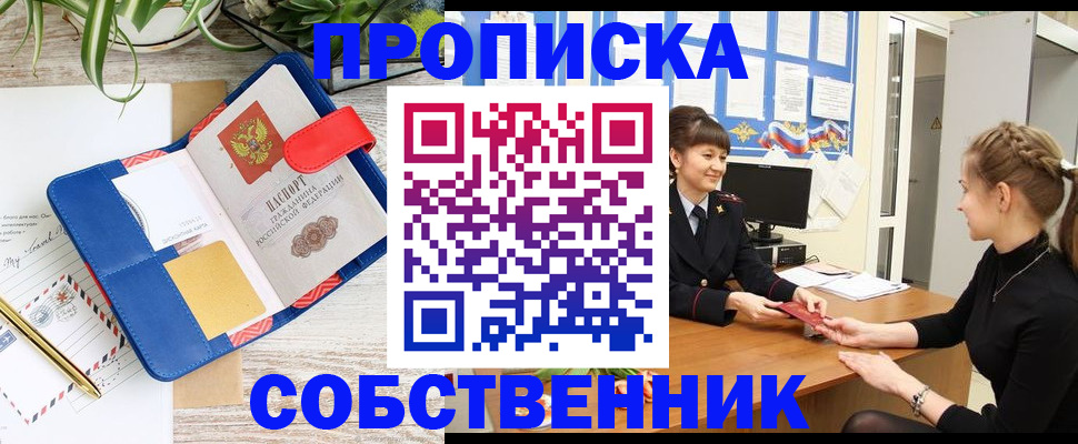 регистрация в ЕАО
